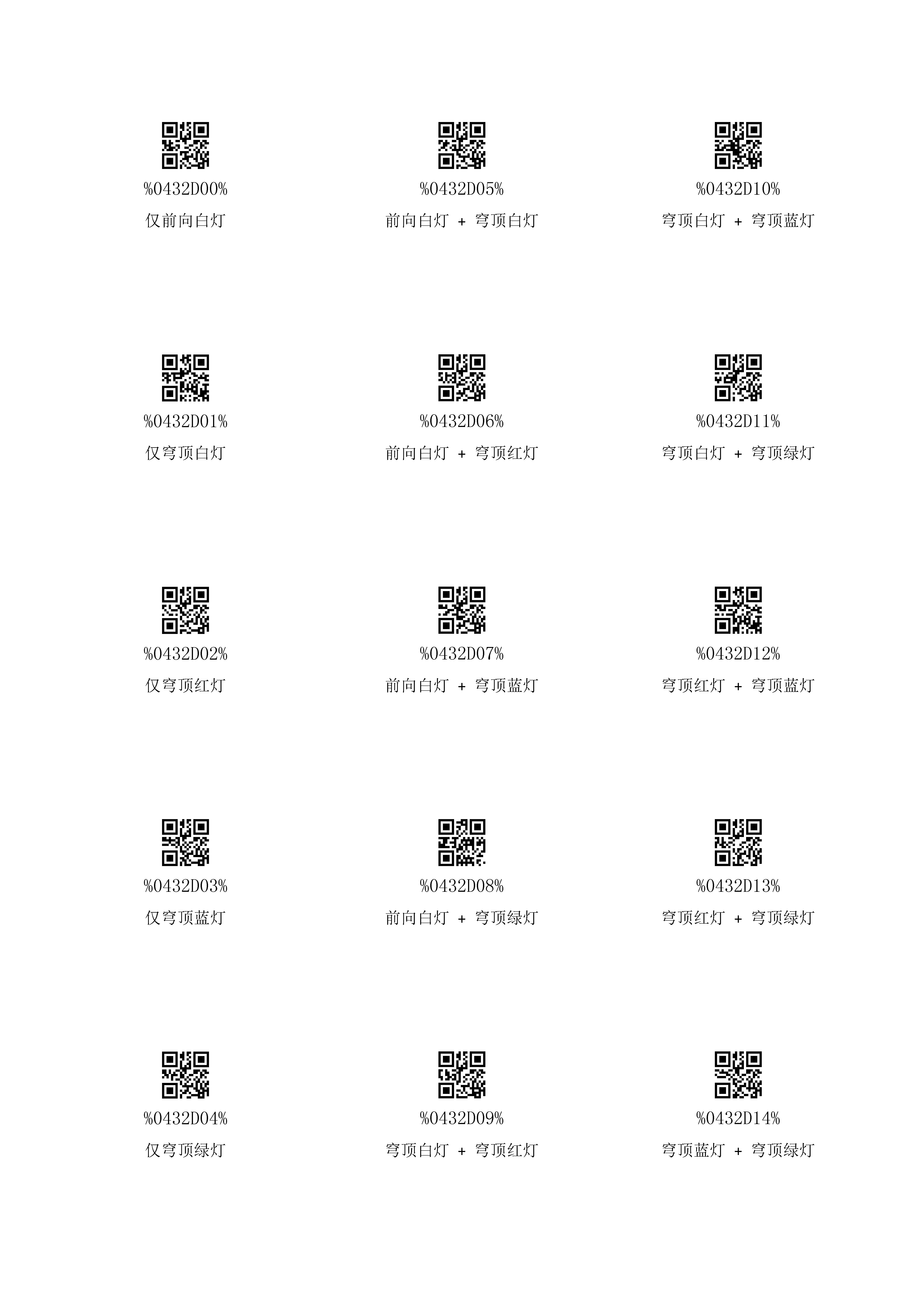 1759126299923130.jpg md8919i灯光切换设置码20250312.jpg